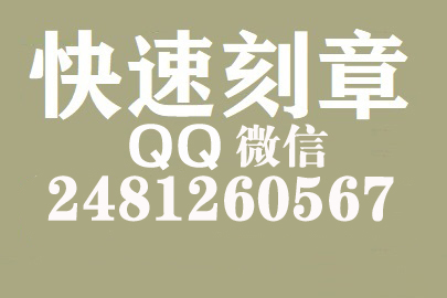 财务章一般刻多大的，黄石同城刻章