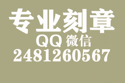 单位合同章可以刻两个吗，黄石刻章的地方