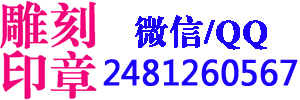 什么情况需要刻财务章，黄石刻章