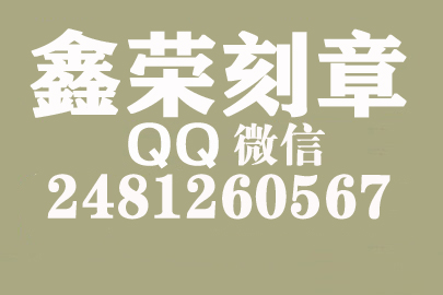 个体户公章去哪里刻？黄石刻章