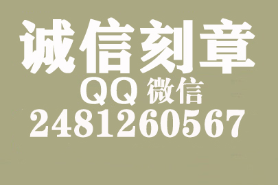 个体户刻公章不用备案，黄石刻章送货上门